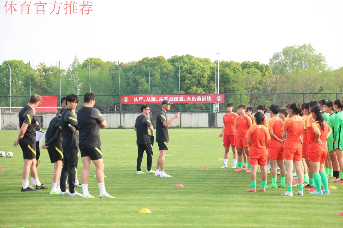 2024年中国足球协会女足青训中心工作会议在大连召开