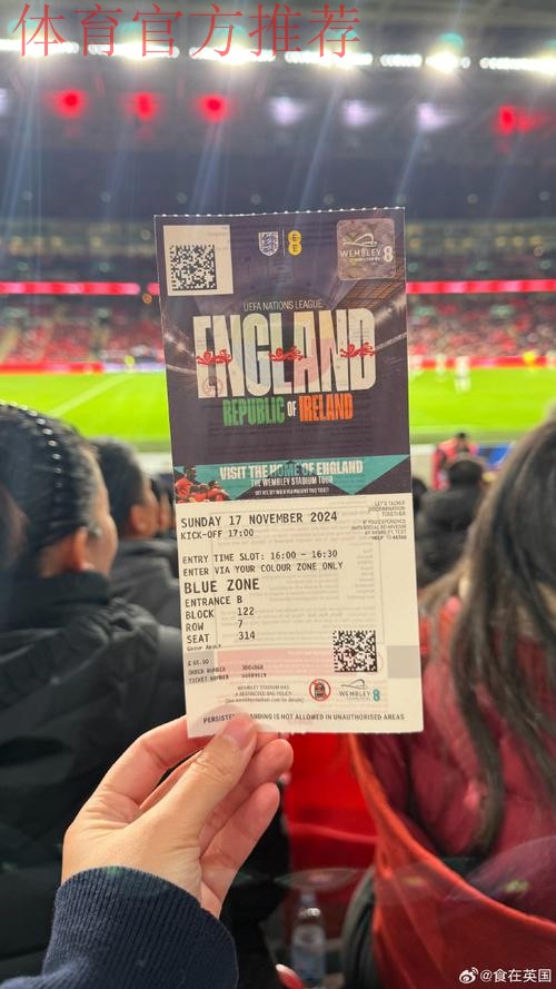 太阳报独家：FIFA给英格兰的球票配额不如库拉索，引发不满