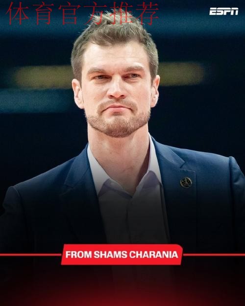 斯普利特一旁学习？开拓者最后是原主帅人选&双冠老助教在指挥