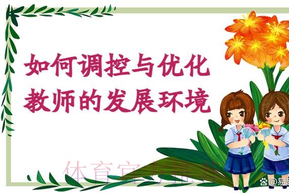 完善投入机制 完善投入机制