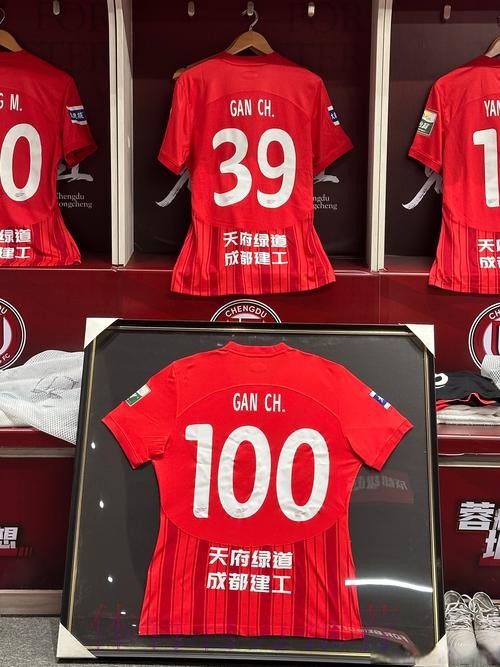 共青团中国足球协会第一届委员会成立