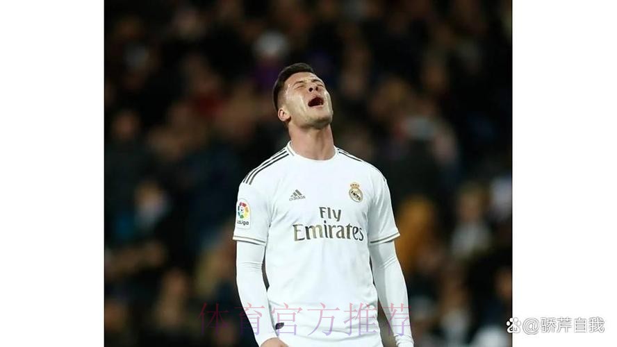 约维奇希望离队 皇马接受无法收回投资的事实