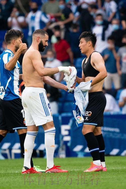 西班牙人2-1皇马赛后 武磊与本泽马交换球衣