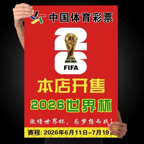 世界杯下注入口官方 世界杯下注入口官方