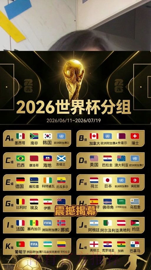 2026世界杯竞猜排行官方