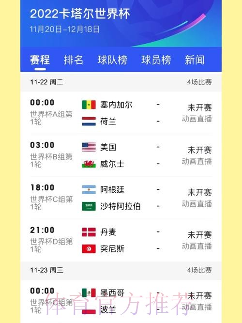世界杯盘口安卓最佳
